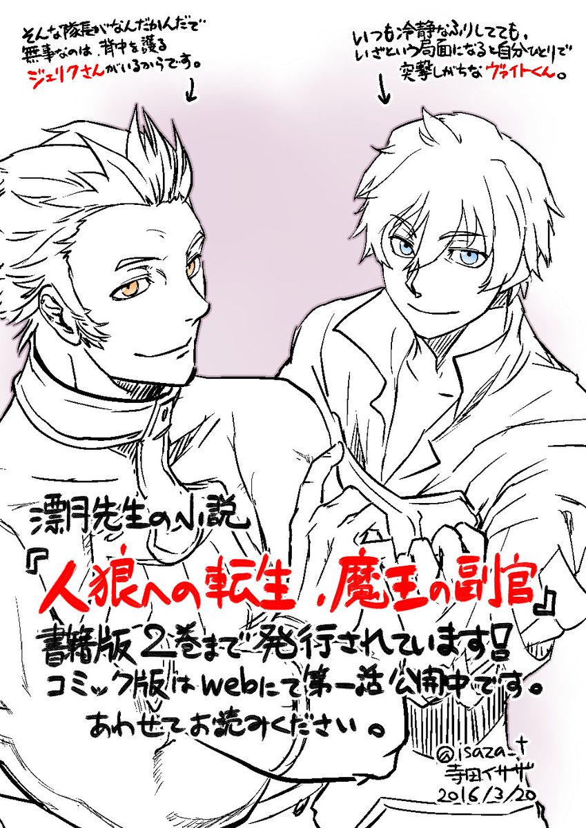 アース スターノベル 新刊3月15日 月 発売 寺田イサザ先生 魅力的なコミック 有難うございます Rt Isaza T