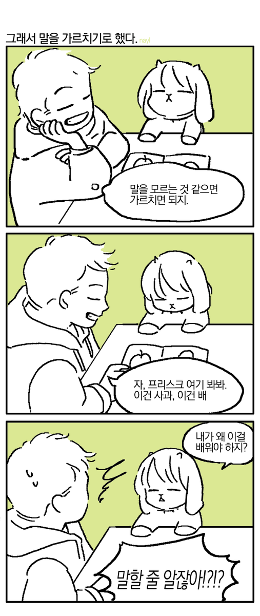 unyalruuu_'s tweet photo. [언더테일 네타캐, 종족전환주의]
본브로가 괴물프리 말 가르치는 만화 https://t.co/YXAVqSE0IX