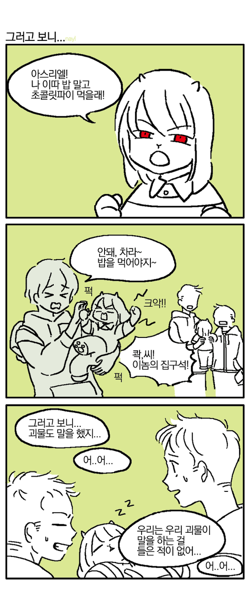 unyalruuu_'s tweet photo. [언더테일 네타캐, 종족전환주의]
본브로가 괴물프리 말 가르치는 만화 https://t.co/YXAVqSE0IX