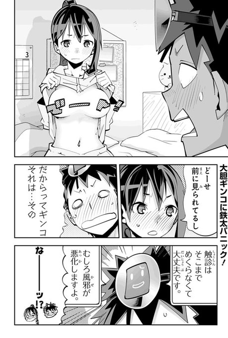 風邪の銀子さんをアプリで治療!ver39完結編、本日配信中です☆
銀子さんファンの皆様、必見の内容になってます!まだ読んでない方、是非読んで下さいね!
それはいいとして....この画像、ついったーにアップして大丈夫なんでしょうか? 