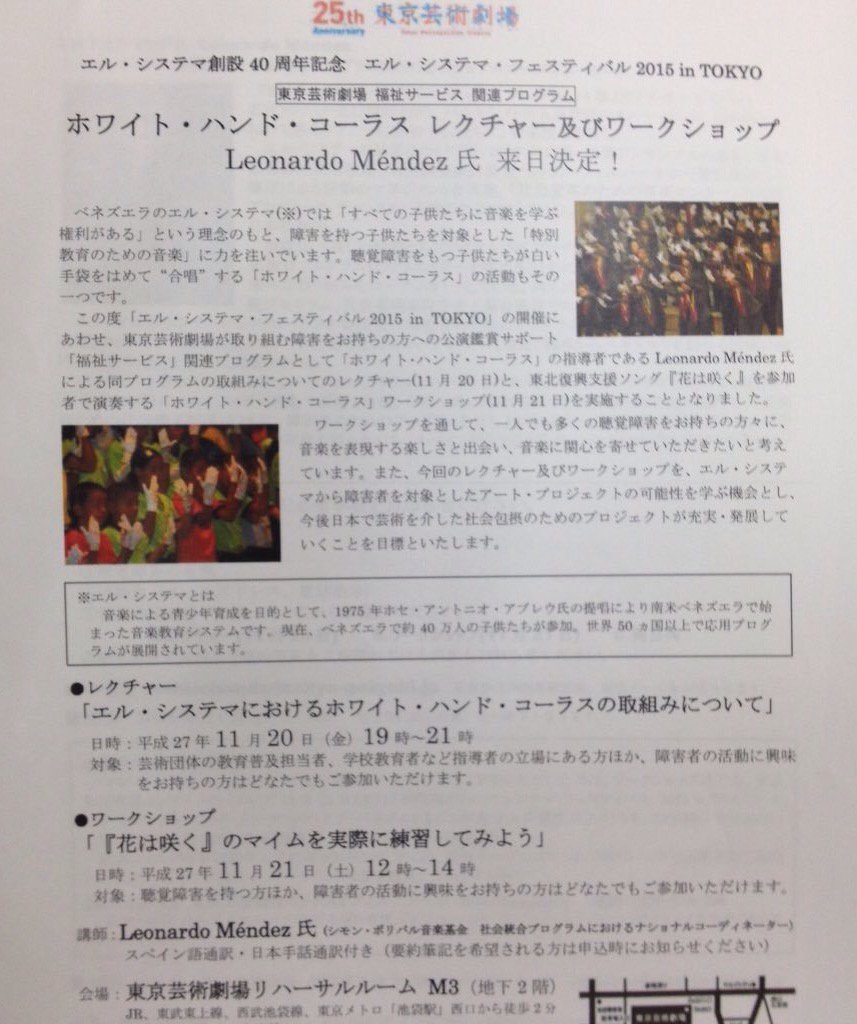 pah_elsistema's tweet photo. @allmusicjapan #Greeting #ProgramaEE #ProgramaNIS #ProgramaHospitalario https://t.co/JKujWCAvhI