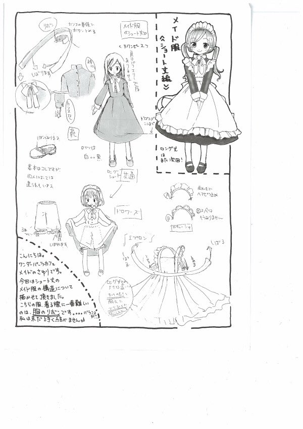 ワンダーパーラークラシカルメイド على تويتر ワンダーパーラー メイド服公式設定イラスト T Co Eagqshfh2n