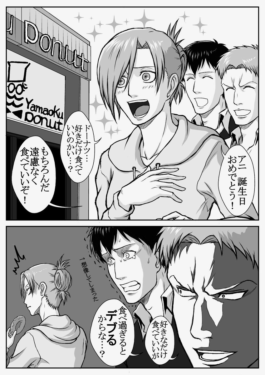 あんぷ در توییتر 間に合ったー アニさんおめでとうございます 早く結晶から出てきて 3人でドーナツ食いに行こうぜ アニ生誕祭16 T Co Sr55abjycf