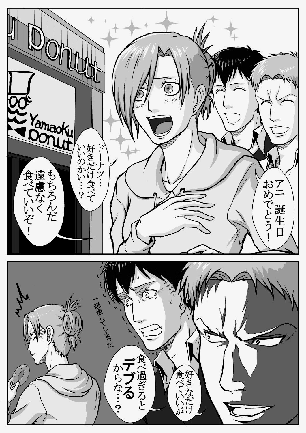 Twitter 上的 あんぷ 間に合ったー アニさんおめでとうございます 早く結晶から出てきて 3人でドーナツ食いに行こうぜ アニ生誕祭16 T Co Sr55abjycf Twitter