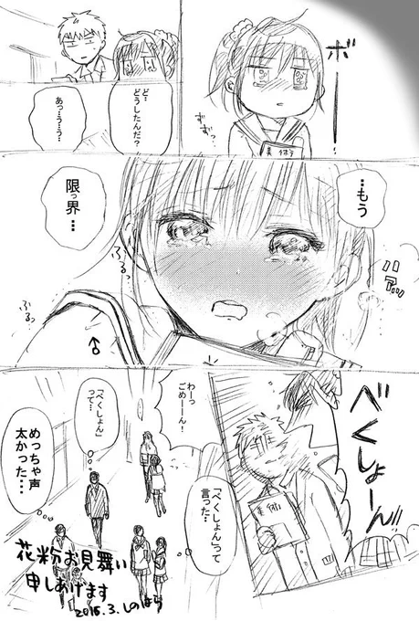 花粉つらすぎ！
 