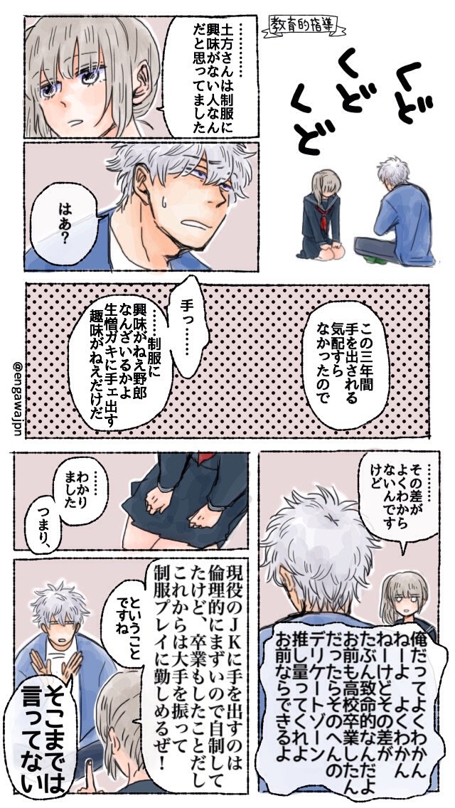 おまけのまんが。初期土沖要素ほんのり含みます 