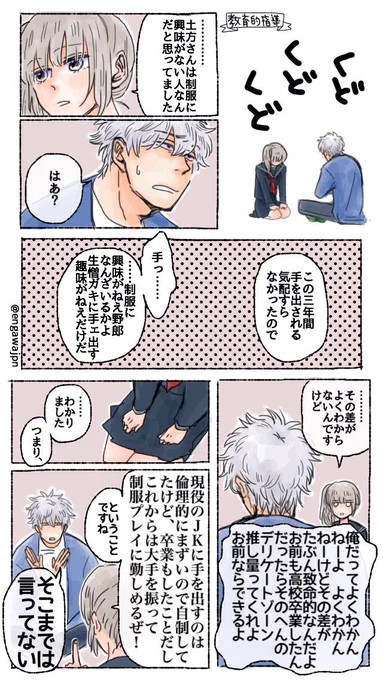 おまけのまんが。初期土沖要素ほんのり含みます 