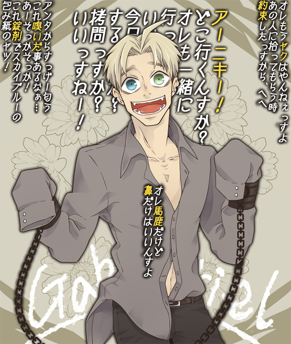 薬物中毒のtwitterイラスト検索結果 古い順