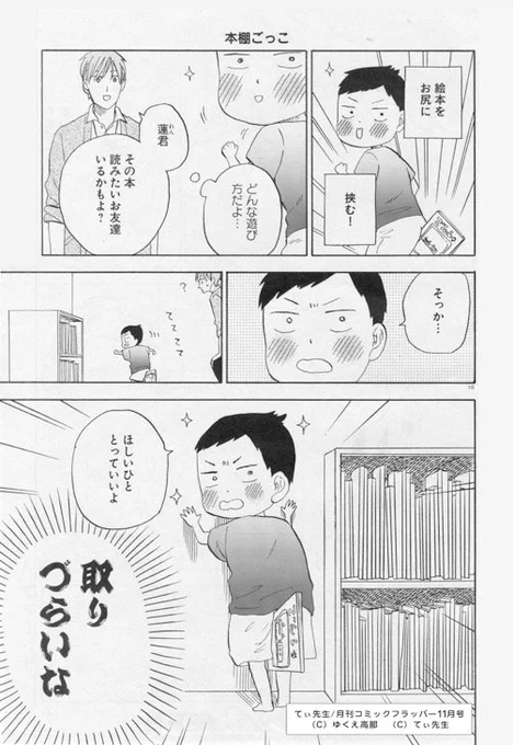 【特別なお知らせ!!】
『てぃ先生』コミックス第3巻！
明日、3/23発売です！楽しみ！一部チラ見せ！

Amazonはこちら→

アニメイト限定版もあります！
よろしくお願いします！ 