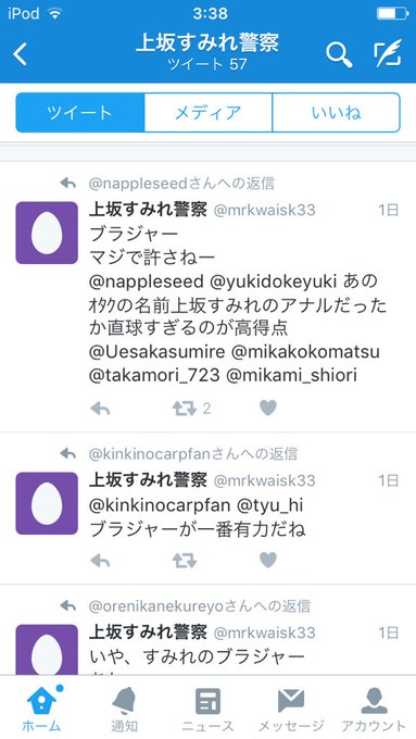 警察のtwitterイラスト検索結果 古い順 警察のtwitterイラスト検索結果 古い順