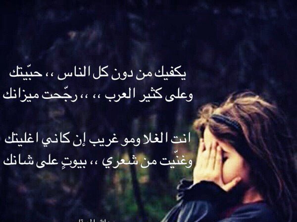 أحبك كثر ما قـالوا ( أحبك ) في لغات الكون 
وأحبك كثر ما حـن ( الغريب ) لديرة أجداده