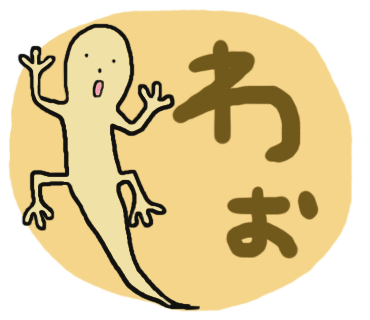 とかげのtwitterイラスト検索結果 古い順 とかげのtwitterイラスト検索結果 古い順