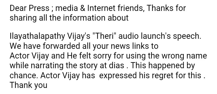 Press Release: #TheriAudioLaunch - #Vijay