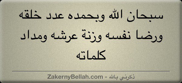 Bardgu2's tweet photo. #ZakernyBellah - ذكرني بالله - #ذكرني_بالله - https://t.co/FtyjiRo6Oj https://t.co/N0L6q0gjmk