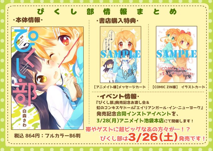 Tsukudolさんのイラスト一覧