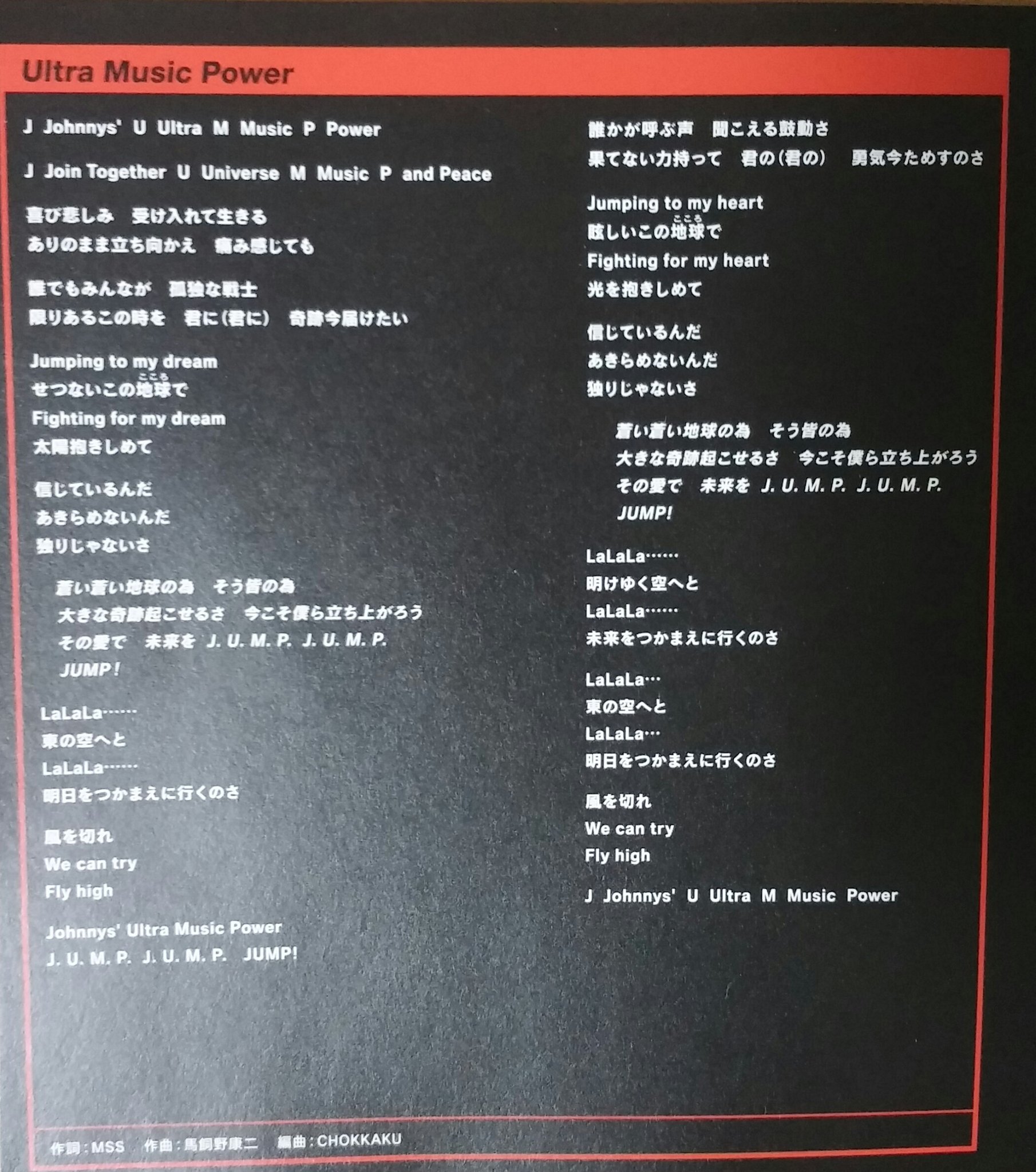 さならいはハピ魂11 13参戦 Twitter પર さよならセンセーションの歌詞のこの部分にjumpの名残を感じる 地球 と書いて こころ 読み Hey Say Jump せんせーションズ さよならセンセーション T Co Br0sgg6tqh Twitter