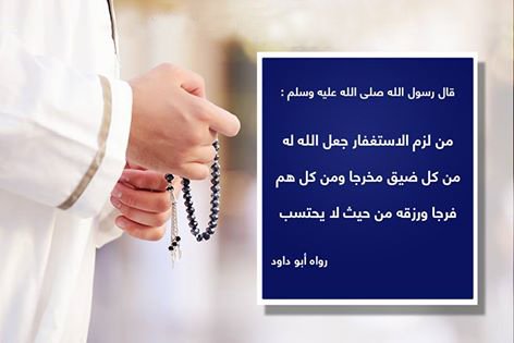 #هل_من_مستغفر