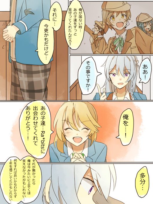 仁兎なずなのtwitterイラスト検索結果 古い順 仁兎なずなのtwitterイラスト検索結果 古い順