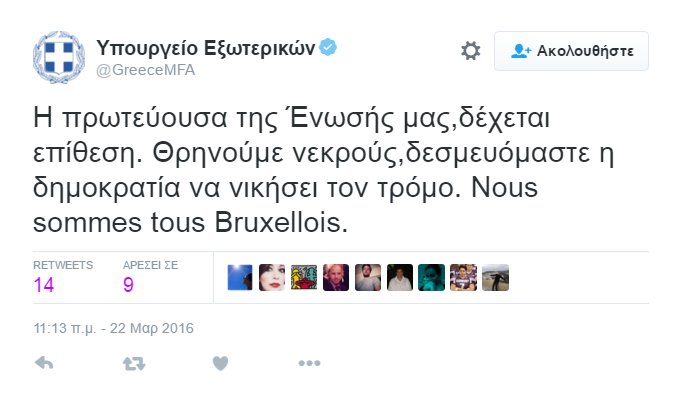 Kyria_Katy's tweet photo. Tweet της χρονιάς! @GreeceMFA https://t.co/rm6d8w2Xy5