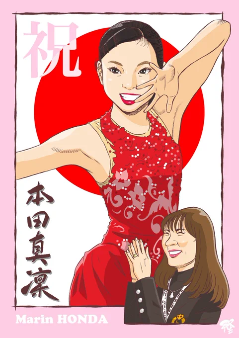 似顔絵ツイート。本田真凜選手。優勝おめでとうございます！とてもとても素敵な演技でした。Marin HONDA選手。 #JW2016 #figureskate 