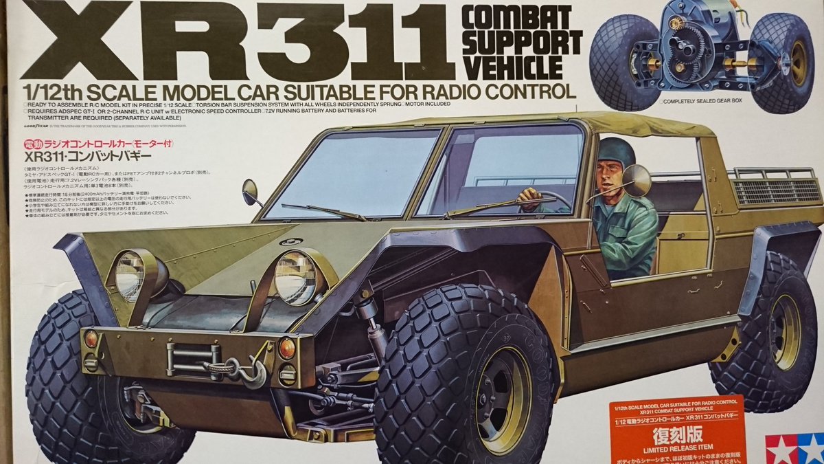 Vintage RC Japan(公式) tweet media
