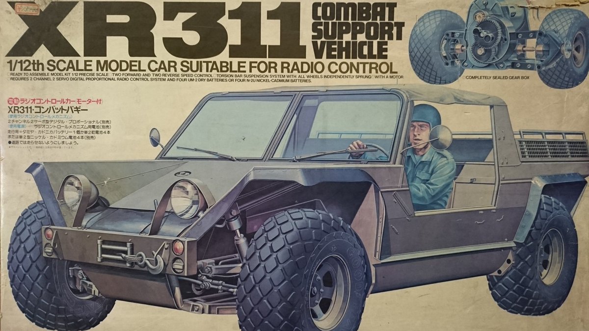 Vintage RC Japan(公式) tweet media