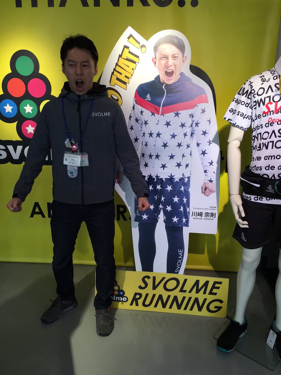 Svolme Morioka 川崎宗則選手のパネルが盛岡店に 皆も写真撮りに来て下さいね O O 川崎宗則 ムネリン Svolme 顔マネ T Co Msok0zgllv Svolme Morioka 川崎宗則選手のパネルが盛岡店に 皆も写真撮りに来て下さいね O O 川崎宗則 ムネリン Svolme 顔マネ T Co Msok0zgllv