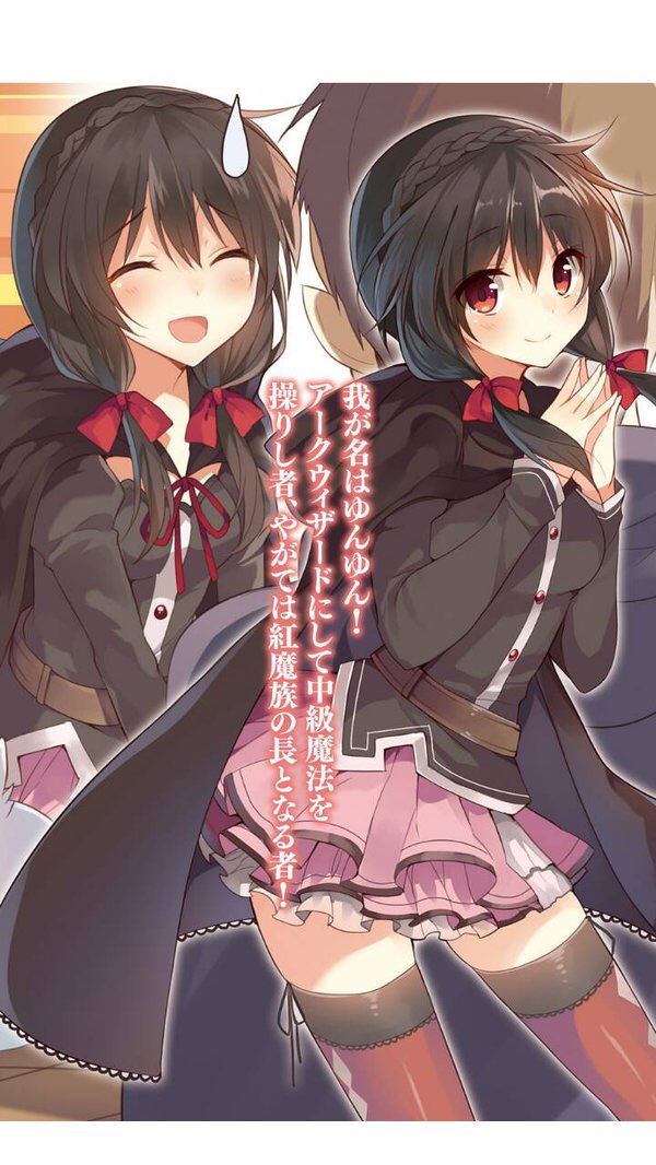 画像をダウンロード ゆんゆん 可愛い 女の子の画像は無料