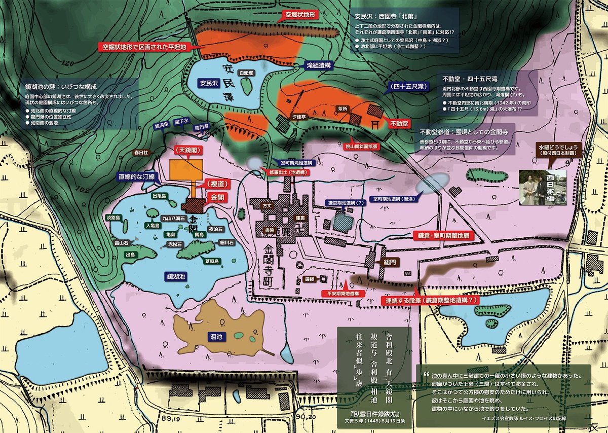 梅林秀行 京都高低差崖会 まいまい京都 金閣寺ツアー資料をバージョンアップ 大正11年都市計画図をにカシミール3d地形図 を重ねあわせしました 近年の調査結果が示唆するように 境内の凸凹地形は中世遺構でしょうか 現地で観察しましょう