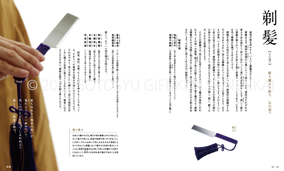 senjuin1010's tweet photo. （個人的に、ではないですが）本つくりました。お葬式についての本です。解説の本は沢山ありますが、和尚さん側から発信されたモノは少ないかも。是非ご覧ください。
https://t.co/LiSRC30IG6 https://t.co/bgTTfjAsEW