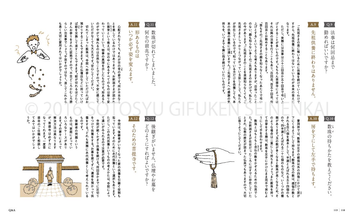senjuin1010's tweet photo. （個人的に、ではないですが）本つくりました。お葬式についての本です。解説の本は沢山ありますが、和尚さん側から発信されたモノは少ないかも。是非ご覧ください。
https://t.co/LiSRC30IG6 https://t.co/bgTTfjAsEW