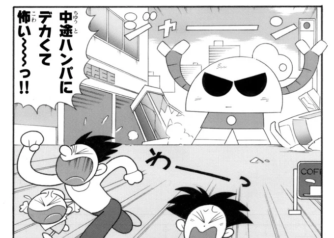 ゴローはギャグ要員。 