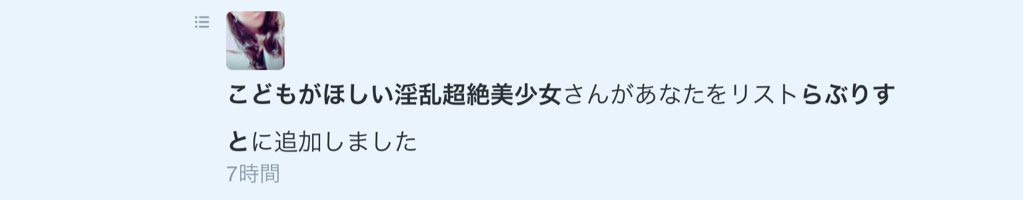 美少女さん、リスインありがとうございます！！