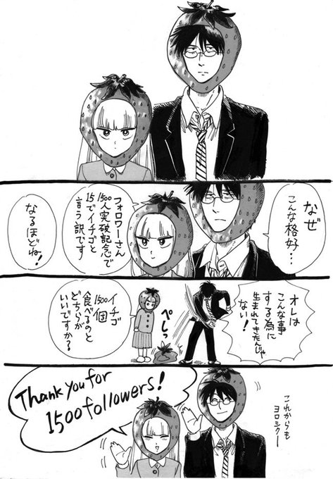 塩田先生と雨井ちゃん 1 4巻発売中 マトグロッソにて連載中 Shioamechan さんのマンガ 4作目 ツイコミ 仮