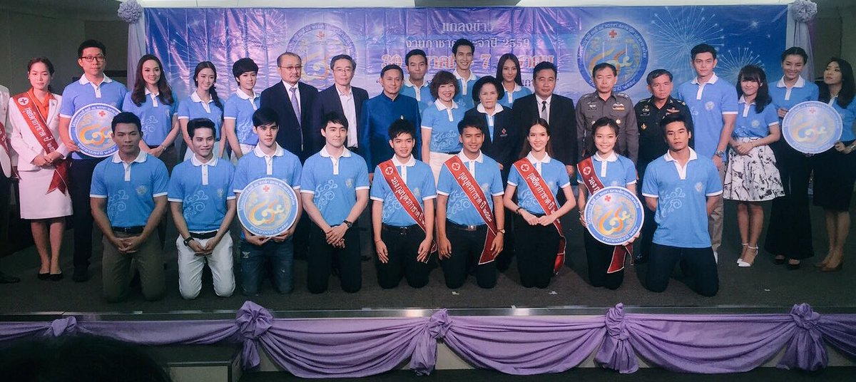 yainoooo's tweet photo. สภากาชาดไทย จัดแถลงข่าวงานกาชาด ปี59 คำขวัญ "ใต้ร่มสดุดี 84 พรรษา สภานายิกาสภากาชาดไทย"  มีโฟกัส-จ๊ะโอ๋ AF12ร่วมงาน https://t.co/ELhEyCbM1P