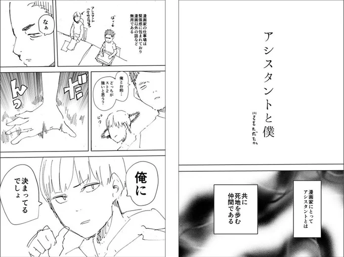 3巻発売時に特典で描いた漫画です。
そんな彼も今では東方界隈で名のしれた絵描きになりました…。 