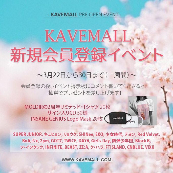 imdastyle's tweet image. kavemall.com
