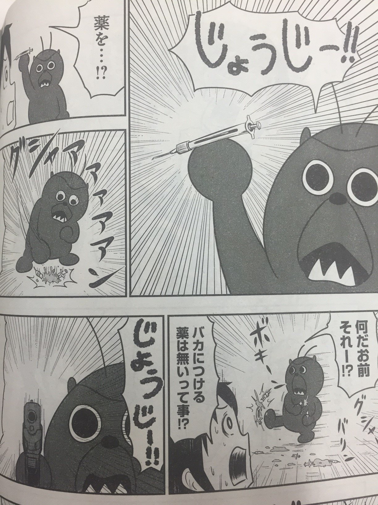 テラフォーマーズ 公式 V Twitter 写真は てらほくんです 数年前に女性人気獲得のために生み出された存在でしたが 天才フォビドゥン澁川先生によって命を吹き込まれ ただいまヤングジャンプで元気に連載中です 本編と合わせてお楽しみください 女性人気が出たか