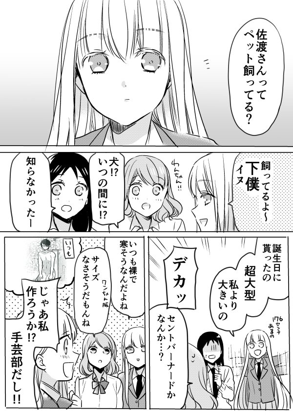 S渡さんとM村くんとお洋服pic.twitter.com/Ls01Td4.. | 英貴＠1年A