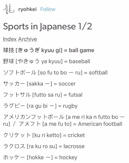 Tumblr Sports In Japanese Plus More Language Lessons On This Calligrapher S Tumblr T Co Zw6iis18pu T Co Jaeeeunemt