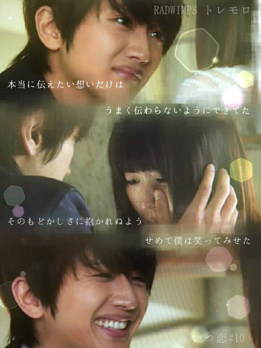 まさこと 完全ログアウト Twitterren Masakana 627l いつ恋part2 この曲はこのシーンにぴったり 朝陽さんが無理して笑顔でいようとしてて いつ恋 朝陽ロス 音ちゃん まさこと加工 保存する人いいね 1ミリでもいいなと思ったらrt T Co Xffsj7sxi6 まさこと 完全ログアウト Twitterren Masakana 627l いつ恋part2 この曲はこのシーンにぴったり 朝陽さんが無理して笑顔でいようとしてて いつ恋 朝陽ロス 音ちゃん まさこと加工 保存する人いいね 1ミリでもいいなと思ったらrt T Co Xffsj7sxi6