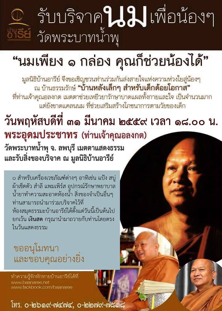 Axdaman's tweet photo. ช่วยประชาสัมพันธ์ครับ ถ้าไม่ลำบากเชิญนะครับ : ) https://t.co/0eVVUyWqlz