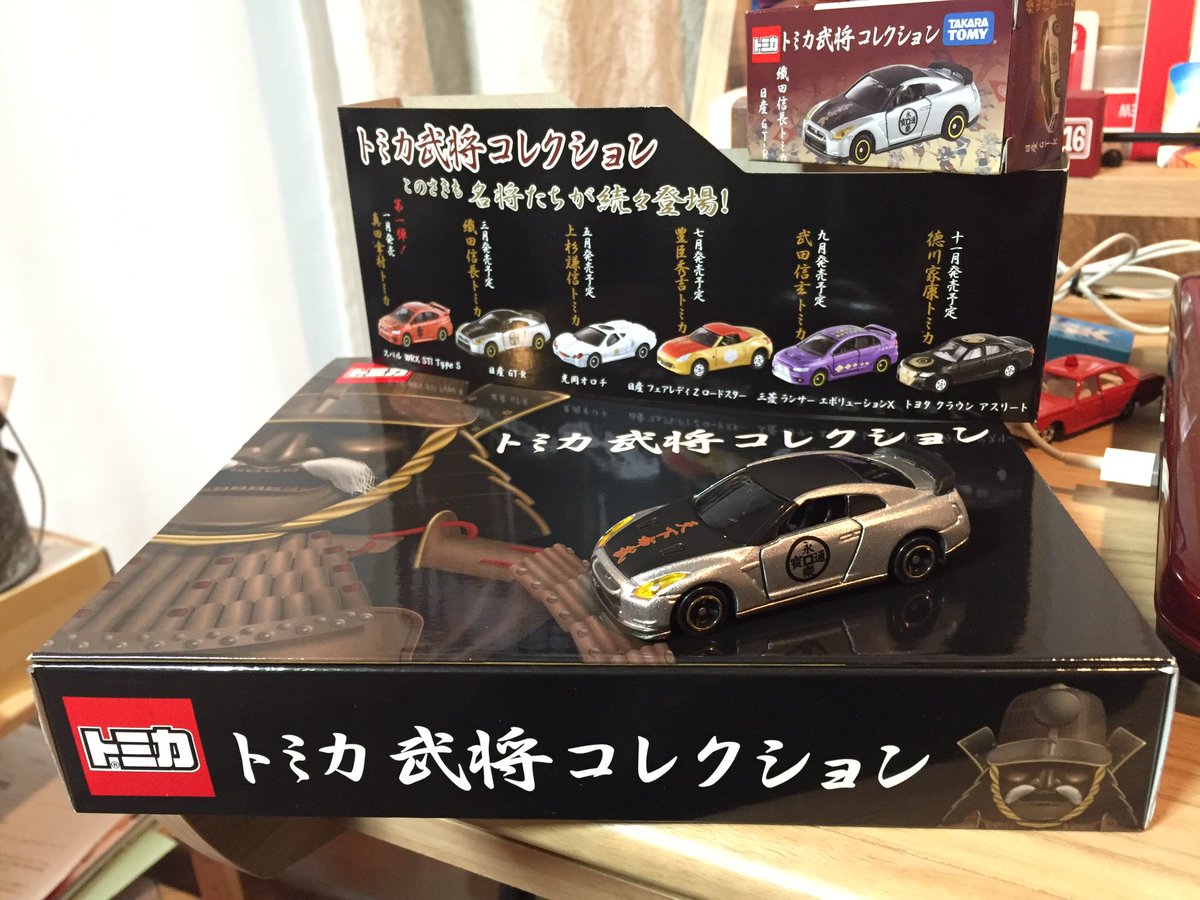 まるはな On Twitter 超速報 でも無いか 笑 トミカ武将コレクション 第二弾 織田信長トミカ 日産 Gt R フード ルーフマットブラック 天下布武 トミカ トミカ武将コレクション Https T Co Ck7tw3wtq1