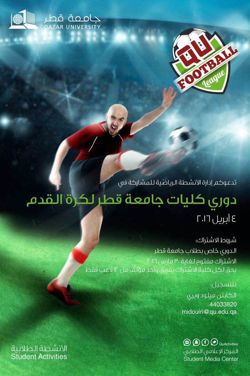 QuStudentLife's tweet photo. 🔴 دوري كليات #جامعة_قطر لكرة القدم https://t.co/1RN4hz07gT
