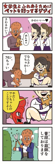 ポテチ光秀 Pote Mitsu さんのマンガ一覧 リツイート順 15ページ ツイコミ 仮 ポテチ光秀 Pote Mitsu さんのマンガ一覧 リツイート順 15ページ ツイコミ 仮