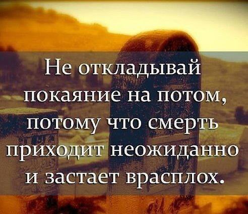 Открытки о покаянии