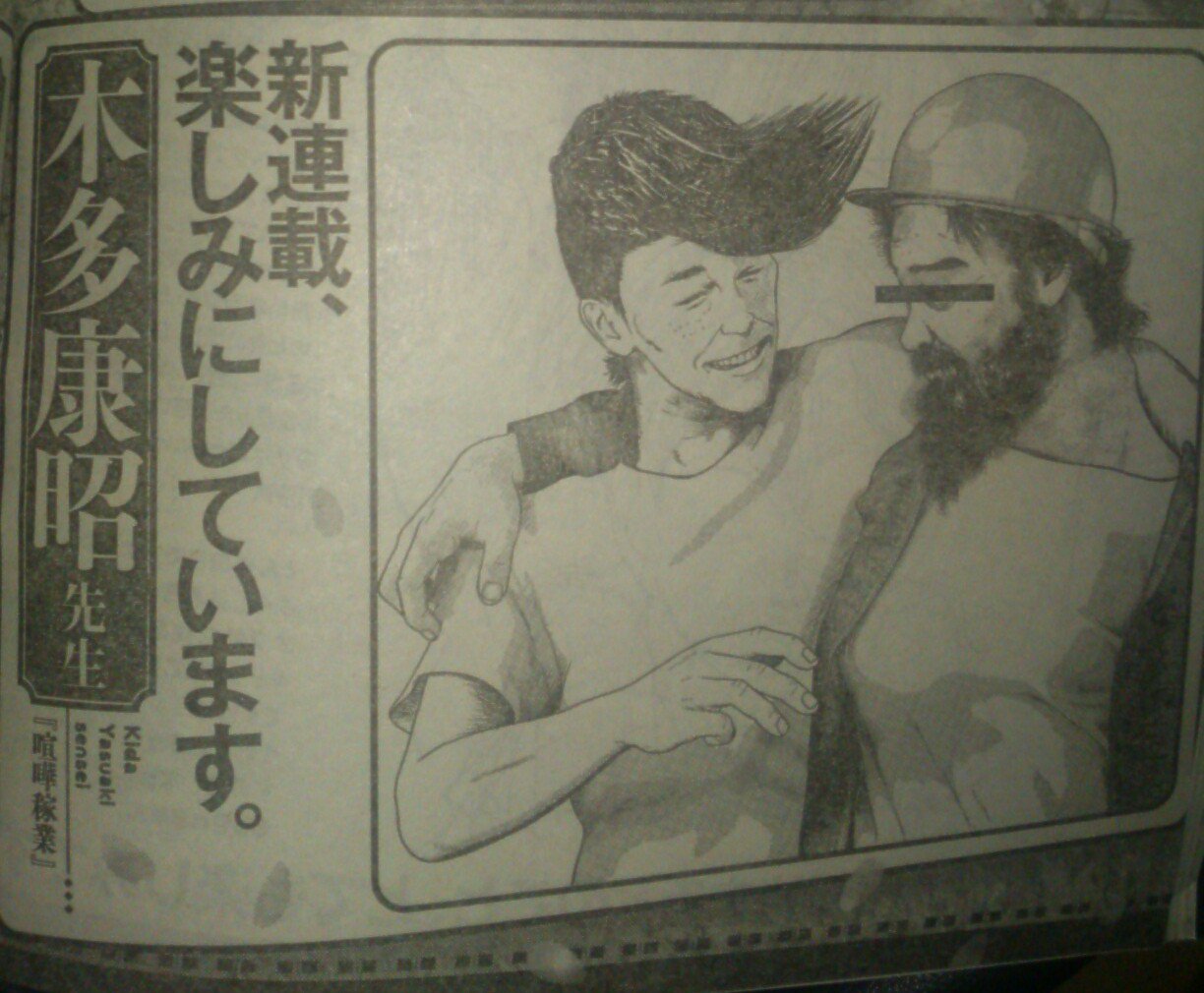 喧嘩稼業bot 本日発売のイブニング8号で 次号から始まる古谷実先生の新連載への木多先生の応援コメント Amp イラストが掲載されています野村 喧嘩稼業 T Co F5pkommx9d Twitter 喧嘩稼業bot 本日発売のイブニング8号で 次号から始まる古谷実先生の新連載への木多先生の応援コメント Amp イラストが掲載されています野村 喧嘩稼業 T Co F5pkommx9d Twitter