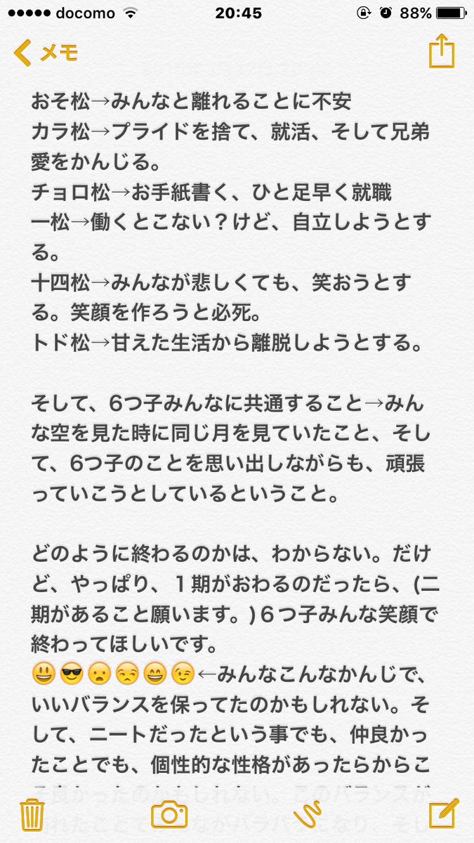 つかいません おそ松さん24話 おそ松さん おそ松さん24話で 涙腺崩壊した人rt 拡散希望 T Co 8cy3sbibsq