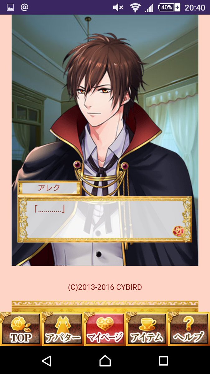 うちはシノ えwイケメン夜曲の新 イベントヤバスwヴァンパイアのローガン様マジヤバイwヨダレ出てきた º º アレク もなかなかw因みに私の夜曲の推しはローガン様 V T Co Nap6zuv1ao Twitter