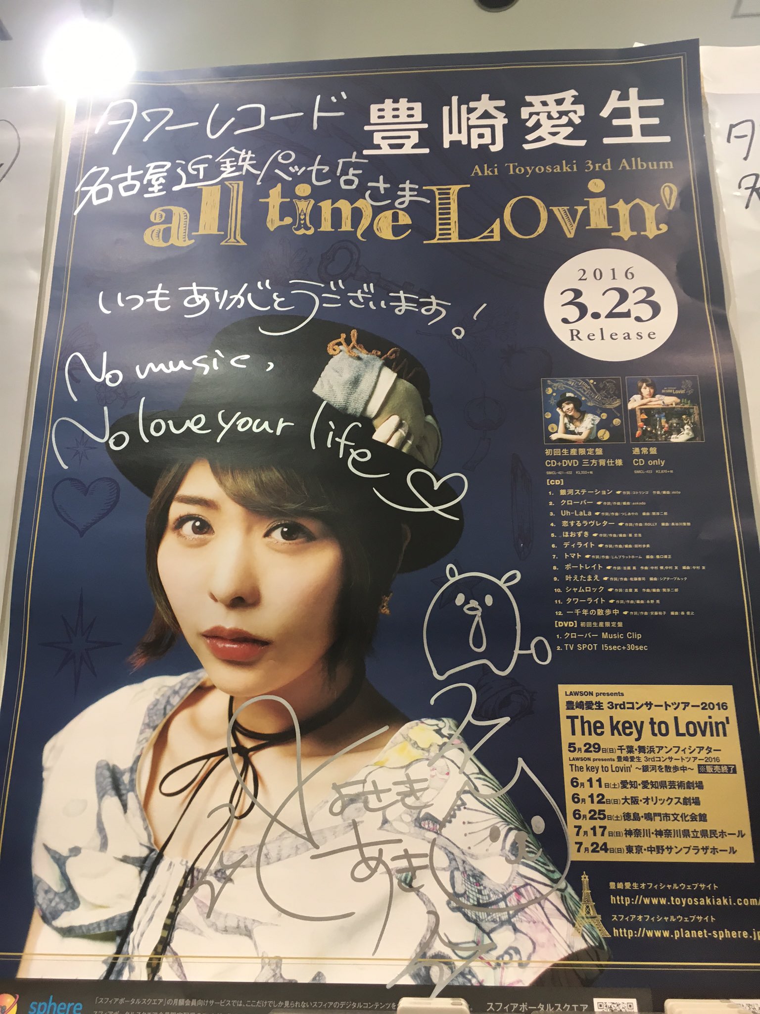 新作グッ 豊崎愛生 サイン ポスター サイン入りポスター all time